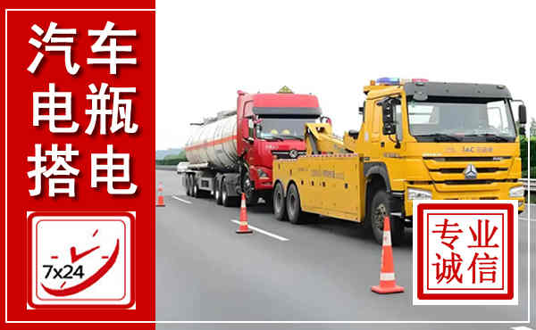 新邱吊车,汽车救援吊车电话