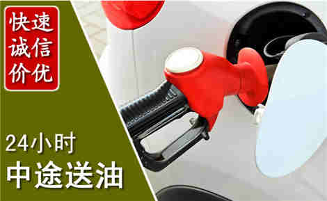 新邱中途送油场景与案例