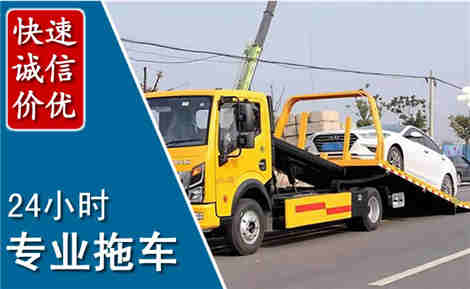 新邱拖车救援场景与案例