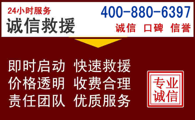 新邱汽车救援