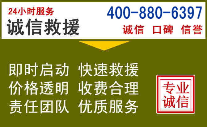 新邱汽车救援电话 新邱汽车救援电话