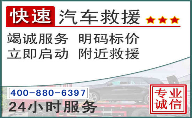 新邱长春拖车电话 新邱长春拖车电话