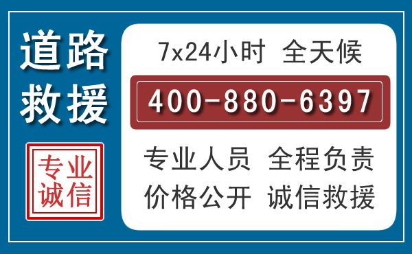 新邱长春拖车电话 新邱长春拖车电话