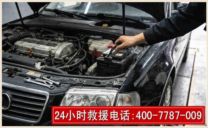 新邱汽车搭电 新邱汽车搭电